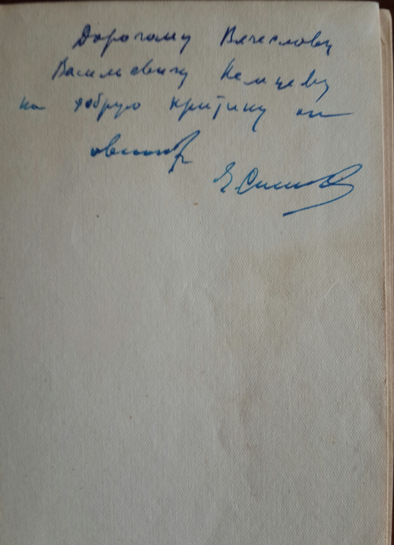 Автор записки. Записки писателя. Записки натуралиста книга. Картинка неудачные Записки писателя. Записки натуралиста Твиттер.