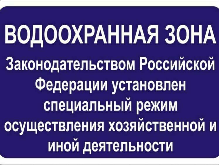 Изображение Природоохранная прокуратура вернула гражданам доступ к воде 