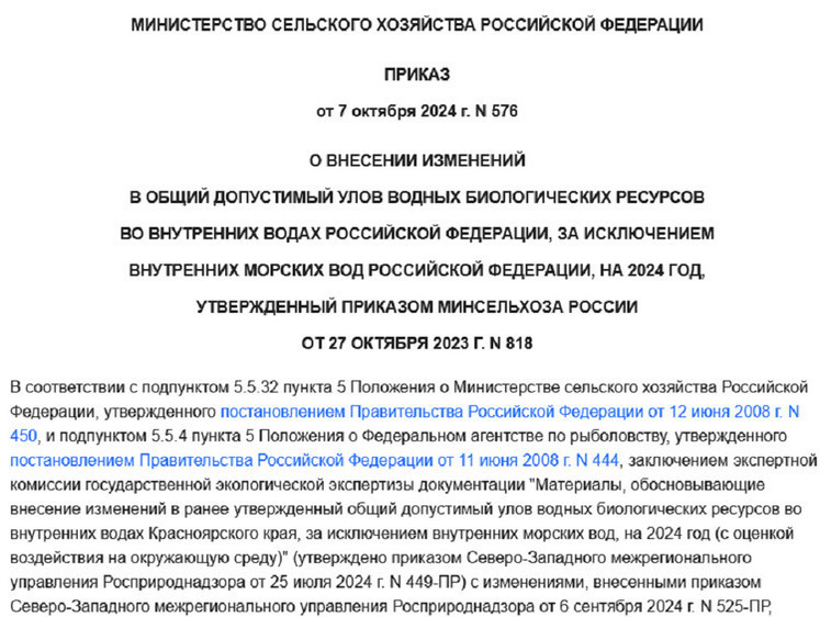 Изображение Определен допустимый вылов рыбы в 2025 году на внутренних водоемах