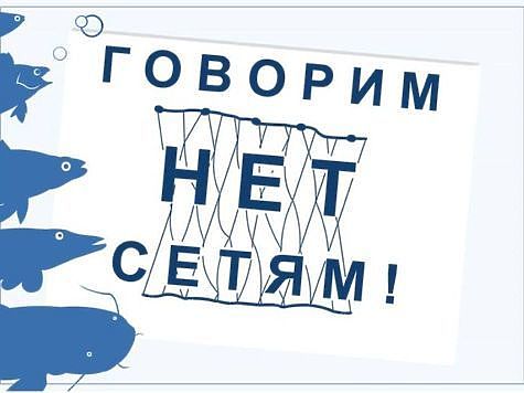 Изображение Результаты работы рыбоохраны Волго-Каспийского ТУ с 1 по 9 марта